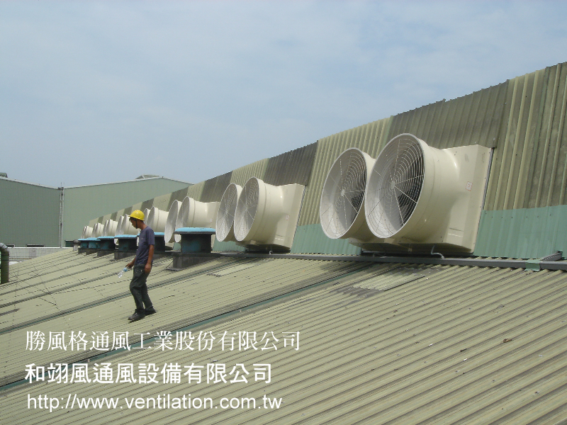 負壓通風設備的核心是大型排風扇，其選擇應根據廠房的大小、形狀、高度、污染物濃度等因素進行。排風扇的風量和壓力是影響排風效果的重要因素